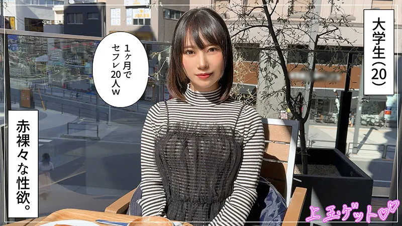 【松井日奈子】まひな【Cカップ現役JD マチアプ・ハメ撮り流出】