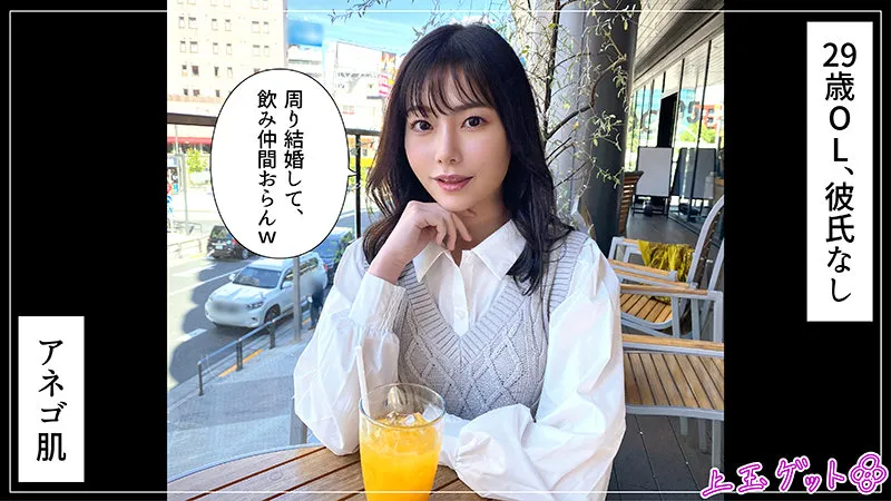 【秋元さちか】あさか【CカップOL ハメ撮り流出】