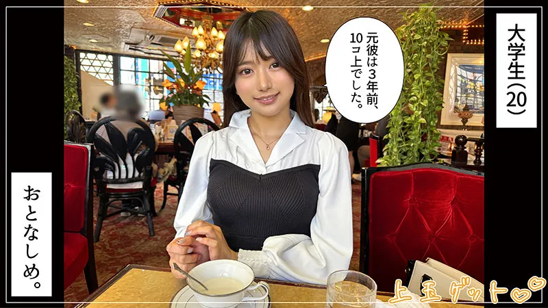 【北岡果林】りんか【Cカップ現役JD 酒酔い・ハメ撮り流出】