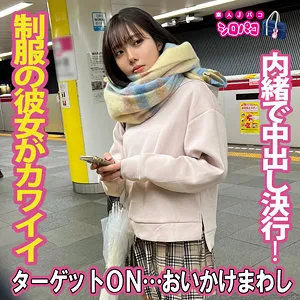 【福田もも】もも【キショカス男×BカップJK レイプドラッグ・中出し昏睡レイプ動画流出】