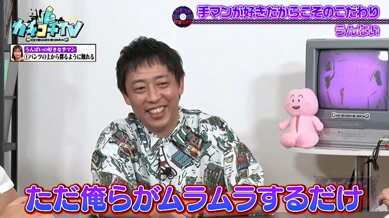 【八木奈々 さくらわかな うんぱい】カチコチTV＃192【小宮浩信 森田哲矢 大津広次 淡路幸誠】【AV女優＆芸人 エロバラエティ】