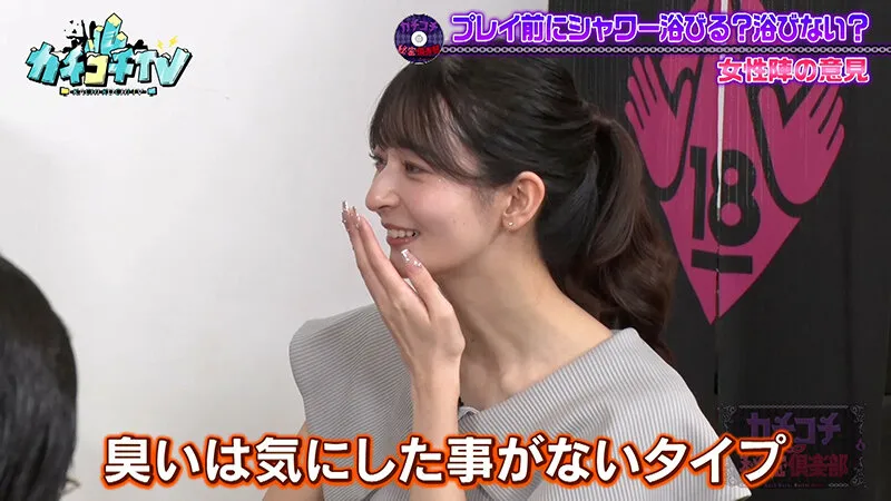 【八木奈々 さくらわかな うんぱい】カチコチTV＃192【小宮浩信 森田哲矢 大津広次 淡路幸誠】【AV女優＆芸人 エロバラエティ】