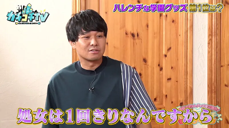 【葵いぶき 川越にこ】カチコチTV＃195【小宮浩信 森田哲矢 東ブクロ 】【AV女優＆芸人 エロバラエティ】