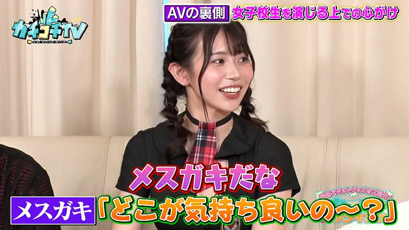 【葵いぶき 川越にこ】カチコチTV＃195【小宮浩信 森田哲矢 東ブクロ 】【AV女優＆芸人 エロバラエティ】