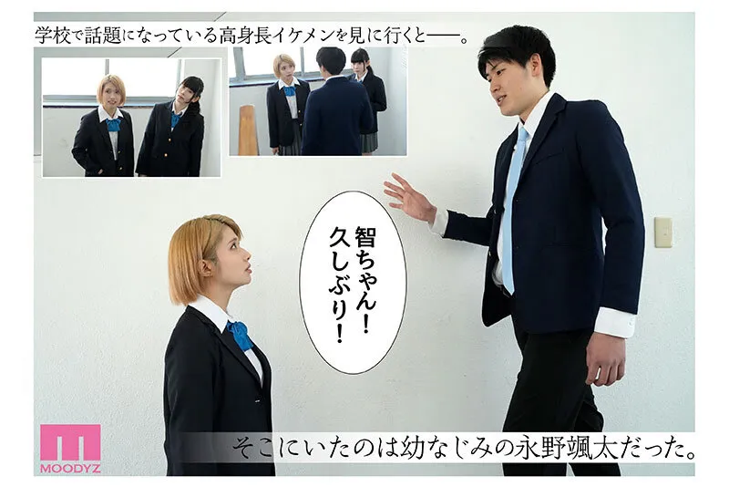 【JK】カラミざかり番外編～その後の新山～ 桂あいり原作 シリーズ累計500万部超え実写化！ 石原希望