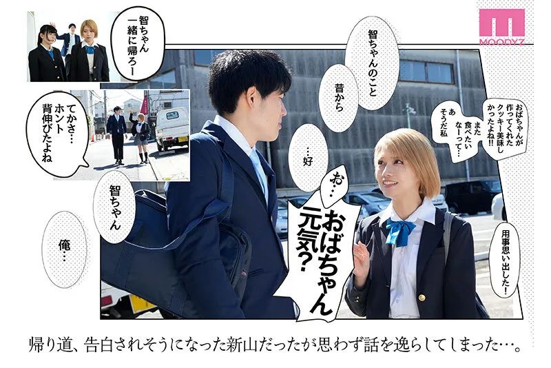 【JK】カラミざかり番外編～その後の新山～ 桂あいり原作 シリーズ累計500万部超え実写化！ 石原希望