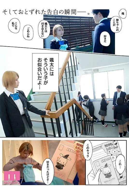 【JK】カラミざかり番外編～その後の新山～ 桂あいり原作 シリーズ累計500万部超え実写化！ 石原希望