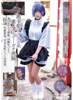 【るるちゃ。】暗示洗脳04 派手髪サブカル系素人レイヤーガチ洗脳。連れ回しマゾ調教。淫雌化、アクメ、中出し、性癖開発。完全支配コスプレ肉便器。 ～催眠暗示で性癖を歪ませ完全なるマゾペット化計画。連れ回しイカセまくり快感ドマゾ調教記録～