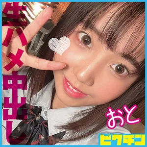 【美咲音】おと【クソおじ×DカップJK パパ活・中出しハメ撮り流出】