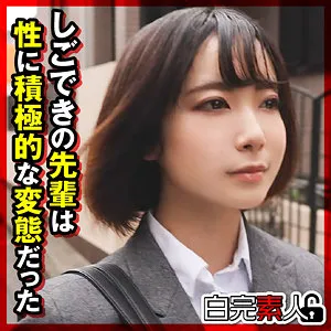 【水湊楓】かえで【年下女性上司 中出しハメ撮り流出】