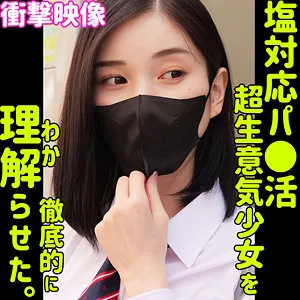 【本田もも】MOMOちゃん【キモおじ×JK パパ活・中出しレイプ動画流出】