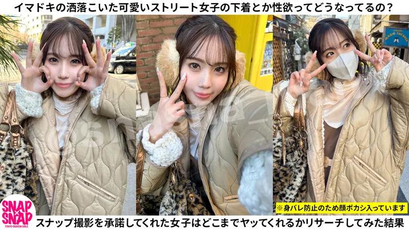 【福田もも】ひかり【Bカップ素人 ストリートスナップ詐欺・セクハラインタビュー・ハメ撮り流出】