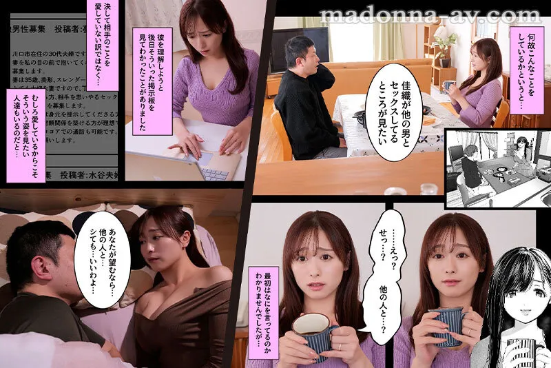 【とろとろ夢ばなな 夢木ばなな】累計販売数10万DL突破！！清純な巨乳妻を寝取らせる人気シリーズが待望の実写化！！ あなたが望むなら 白石茉莉奈
