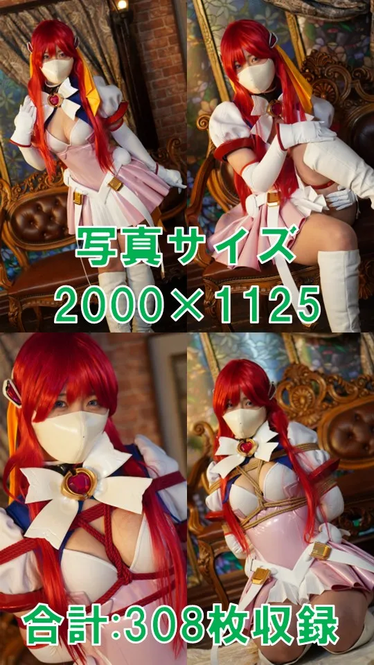 【南ななせ】【超昂天使エスカレイヤー】囚われの変身ヒロインNEO