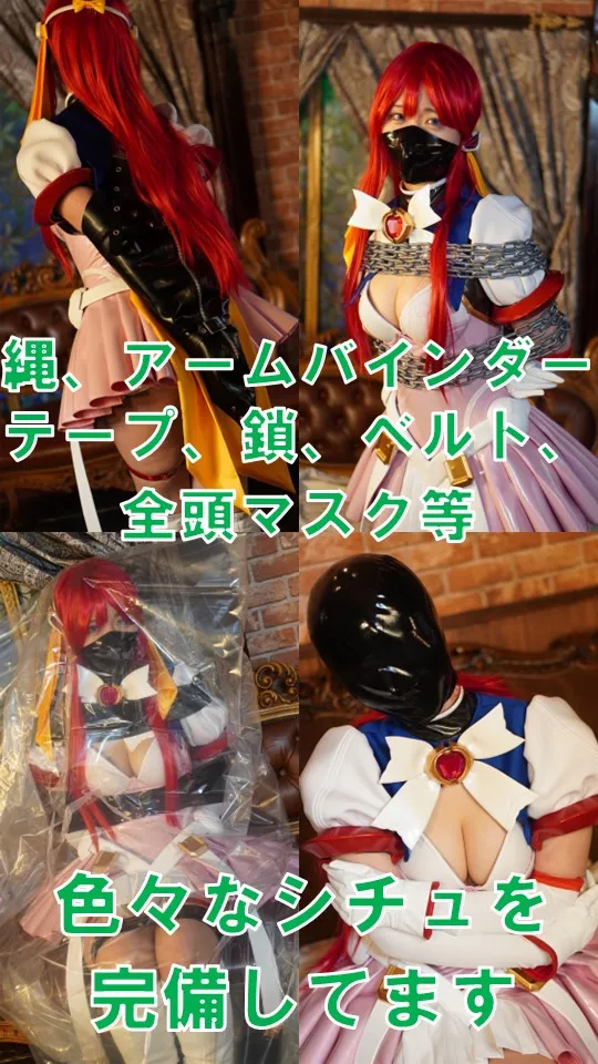 【南ななせ】【超昂天使エスカレイヤー】囚われの変身ヒロインNEO