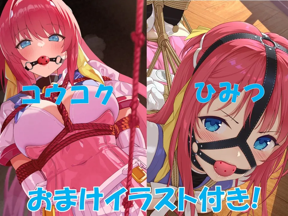 【南ななせ】【超昂天使エスカレイヤー】囚われの変身ヒロインNEO