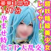 【原神ファルザン同人AV】【豪華3部作197分高画質】身長140cm台超妖精級美少女レイヤー【Ｄキス・潮吹き淫具・イラマ射精】【巨根ガン突き種付けプレス・小さなワレメぶっ壊しました】【孕ませ特化・中出しザーメン15発７Ｐ大乱交】一挙収録