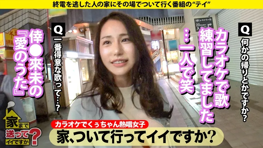 【黒木奈美】家まで送ってイイですか？case.254【B98・W59・H91】めちゃくちゃイイ女が何度も何度も何度も責めてくる！めちゃくちゃイイ身体で逆激ピス！何度も何度も悶絶！⇒聴いたら好きになる！ラウンジ嬢のカラオケ⇒総額1000万どころじゃない！全てを男に捧げたオンナ⇒ベロチューで悶絶！騎乗位で悶絶！爆乳パイズリで悶絶！何度イッても許してくれない⇒好きだから別れる！イイ女なのに一途！涙の夜逃げ上京秘話