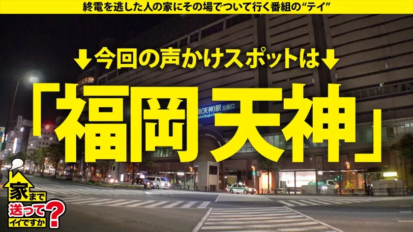 【美咲音】家まで送ってイイですか？case.255【※視聴注意・音量注意】エロ悪魔が憑依する決定的瞬間！白目イキ！早漏マ○コ120%昇天！さっきまで普通の女の子が『子宮の奥まで当たってるゥゥー』⇒初オナニーがアナルからという逸材⇒時間無制限！オナニー無限イキの一部始終⇒快楽依存主義！挿入即痙攣！激ピス昇天イキセックス⇒ 彼氏にセックスを断られたことから全ては始まった