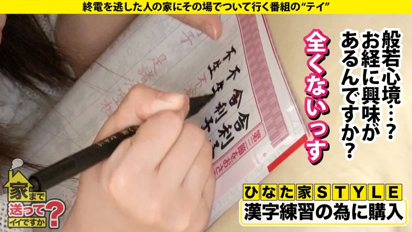 【美咲音】家まで送ってイイですか？case.255【※視聴注意・音量注意】エロ悪魔が憑依する決定的瞬間！白目イキ！早漏マ○コ120%昇天！さっきまで普通の女の子が『子宮の奥まで当たってるゥゥー』⇒初オナニーがアナルからという逸材⇒時間無制限！オナニー無限イキの一部始終⇒快楽依存主義！挿入即痙攣！激ピス昇天イキセックス⇒ 彼氏にセックスを断られたことから全ては始まった