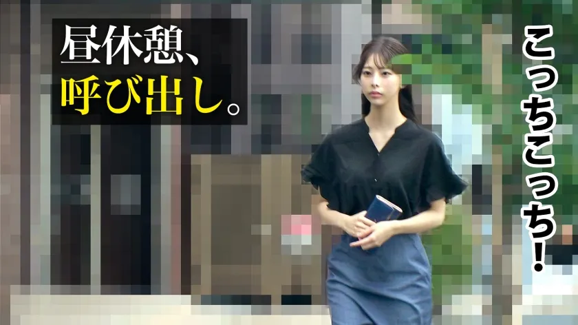 【桜木美音】週7！？ 365日毎日オナニーでイキ狂うドMさん登場！スレンダー美脚を広げM字開脚で大胆オナニー！！電力会社 契約管理部 桜木さん 入社2年目