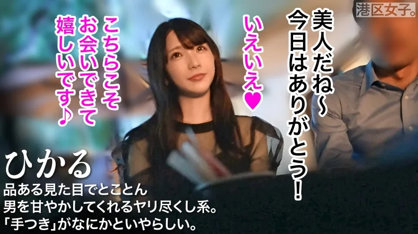 【宮西ひかる】【献身的でどすけべで奥ゆかしい】男心をくすぐるスレンダー天然巨乳、過保護なヤリ尽くし系美女を一晩かけてとことん味わう【チ●ポの握り方に出る品性】