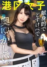 【宮西ひかる】【献身的でどすけべで奥ゆかしい】男心をくすぐるスレンダー天然巨乳、過保護なヤリ尽くし系美女を一晩かけてとことん味わう【チ●ポの握り方に出る品性】