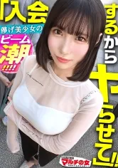 【松井日奈子】儚げ美少女のビーム潮！こんな美少女なのに…【透明感と激マゾイキのギャップ。】「恋人はいますか？照」「確実に出会える方法があって…」蓋を開けてみると婚活サークル？の勧誘でしたwwテキトーに話に乗っかり説得ホテイン！涙目で「え？撮ってます…？！」動揺する美少女にブチ込み黙らせイラマ。早々に本気汁垂れ流してハァハァ乱れる吐息。チ●コハメれば顔真っ赤にして超ロング潮ぶっ放す始末w「だめ…違いますっ…」止まらぬ激ピスに止まらぬ潮ビーム。イキすぎて我を失ってますww：case39