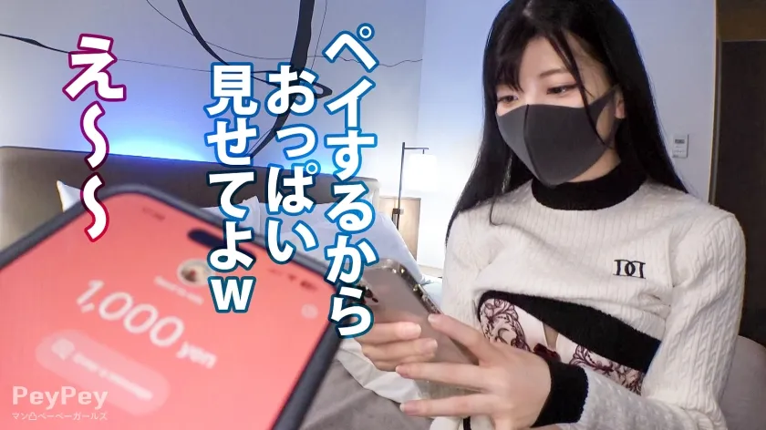 【百咲みいろ】【坂道系！美身スレンダー】えっちな自撮り見せてくれる『マン凸』ガールにSNSナンパ！社会を知らない今ドキ女子に撮影会と称して一体どこまでヤレる？！ みおちゃん 20歳 服飾学生【マン凸ペーペーガールズ】