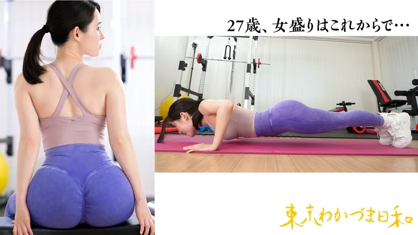 【十川ありさ】【スモールダイナマイト】【グイグイ系女子好きですかぁ？】ゴリマッチョ×低身長、力強さと華奢さのコントラストが、まるで大きなオークの木とその足元に咲く可憐な花のようだよ。こう見えて二郎系ラーメンが大好きです#バリキャリOL#筋トレ女子#小柄#肉食系#悶え妻#人間オナホ#東京わかづま日和 vol.006