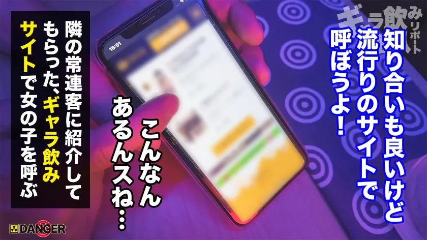 【七碧のあ】港区夜遊び最前線！ギャラ飲み乱交！？ナマ潜入！！ウワサのSEX上納システム【File.05 のあっち＆やっちゃん】