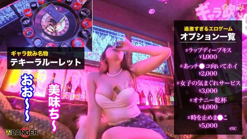 【七碧のあ】港区夜遊び最前線！ギャラ飲み乱交！？ナマ潜入！！ウワサのSEX上納システム【File.05 のあっち＆やっちゃん】