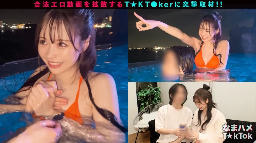 【天馬ゆい】【TikToker】【神ボディ☆パリピ美女が陰キャを翻弄】美乳美尻のインフルエンサーが陰キャ相手にハメまくる！徐々に主導権は逆に！？感度抜群マ○コの潮吹きが止まらない！！中出し3連発！！【なまハメT☆kTok】【ユイティ】