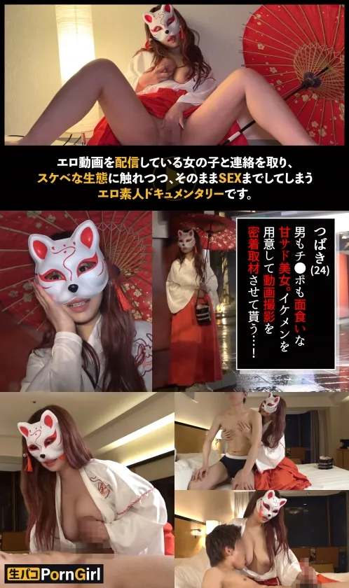 【椿りか】【甘Sな仮面巨乳】妖艶な雰囲気の和装美女に責められる！搾乳手コキ→特大パイズリで搾り取られる！ローションをたっぷり塗ったすけべボディにピストン連打！がっつり中出し後も連戦セックス！！【PornGirl】【tsubaki】