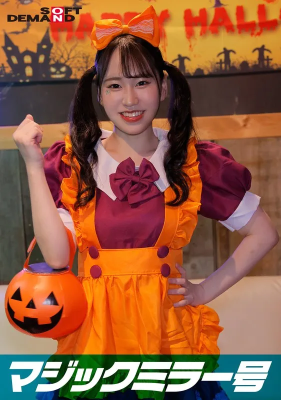 【吉村はな】【ハロウィンメイドコス】逆転マジックミラー号 渋谷ハロウィン編 「コスプレ女子えりかのSEXをナマで見たくないですか？」大人数に見られているとは知らずに激イキ姿を大胆に披露！