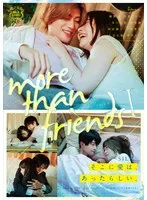 【花音うらら 原美織 沙月恵奈 葉月もえ】more than friends 1【大空太陽 保志健斗 及川大智 橘聖人】