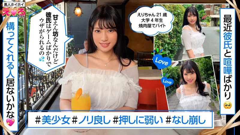 【宮城りえ】えりちゃん【Fカップ現役JD ハメ撮り流出】