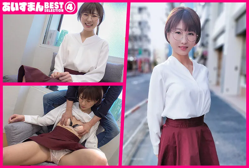 【彩水香里奈】あいすまん BEST SELECTION 04 スレンダーアクメ狂い 【1.ガリガリマゾスポーツインストラクター】【2.白目ドルオタJD】【3.敏感乳首専門学生】【4.夜勤明けM看護師】