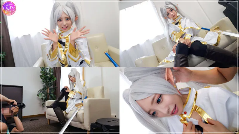 【小那海あや】あやにゃん【葬送のフリーレン コスプレAV】