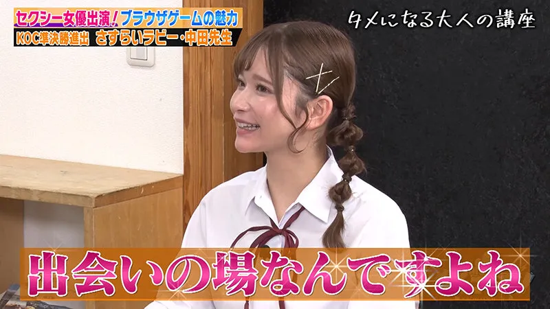 【桃園怜奈 長浜みつり】カチコチTV＃196【小宮浩信 森田哲矢 中田和伸】【AV女優＆芸人 エロバラエティ】