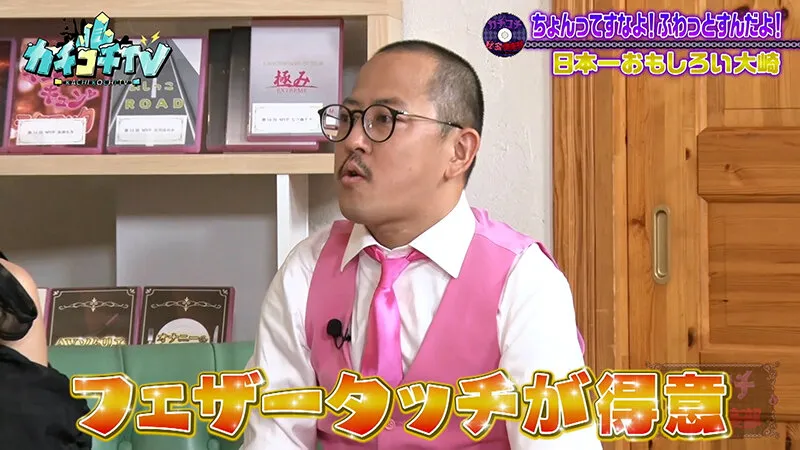 【古川ほのか 明日葉みつは 金松季歩】カチコチTV＃198【小宮浩信 森田哲矢  日本一おもしろい大崎 こてつ】【AV女優＆芸人 エロバラエティ】