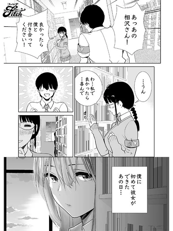 【たおるけっと】【JK】FANZA同人コミック シリーズ累計37万DL超え！学園逆NTR作品！ 実写版！初めて彼女ができたのに…全集 柏木こなつ 天月あず