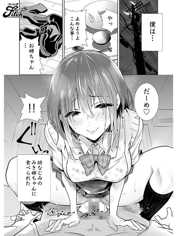 【たおるけっと】【JK】FANZA同人コミック シリーズ累計37万DL超え！学園逆NTR作品！ 実写版！初めて彼女ができたのに…全集 柏木こなつ 天月あず