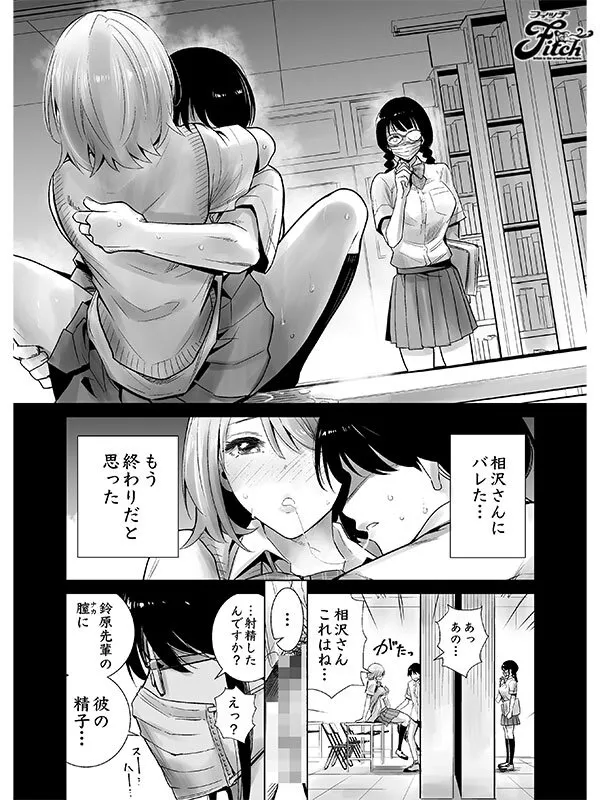 【たおるけっと】【JK】FANZA同人コミック シリーズ累計37万DL超え！学園逆NTR作品！ 実写版！初めて彼女ができたのに…全集 柏木こなつ 天月あず