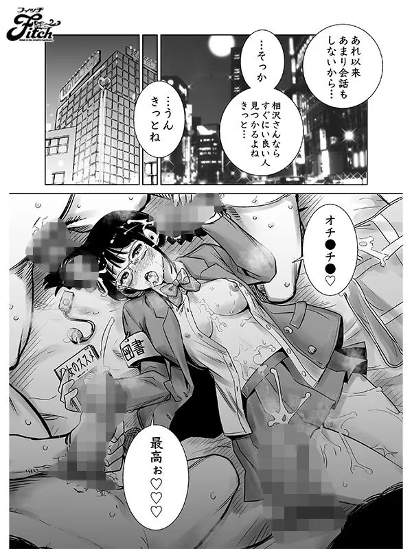 【たおるけっと】【JK】FANZA同人コミック シリーズ累計37万DL超え！学園逆NTR作品！ 実写版！初めて彼女ができたのに…全集 柏木こなつ 天月あず