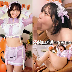 【酒井莉乃】りのちゃん【現役JD ハロウィン・野球拳・セックス強要・中出しハメ撮り流出】