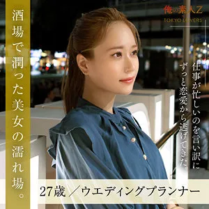 【稲荷ある】川島うみ【怪文書ポエムおじ×ウエディングプランナー ハメ撮り流出】