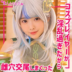 【愛名きらり】きらりさん【原神ナヒーダコスプレAV】【キモカス男×コスプレイヤー セクハラ個撮・レイプドラッグ・飲酒強制・中出しレイプ動画流出】