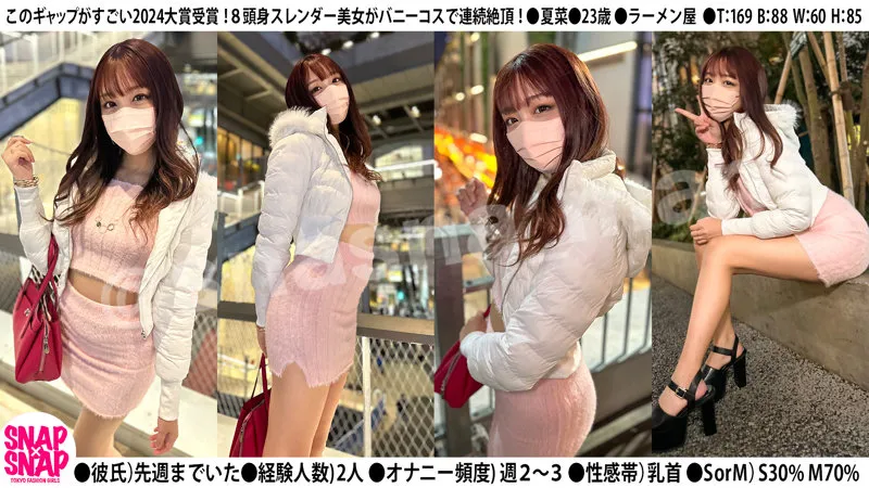 【木下ひまり】夏菜【Dカップラーメン屋店員 ストリートスナップ詐欺・セクハラ・ハメ撮り流出】