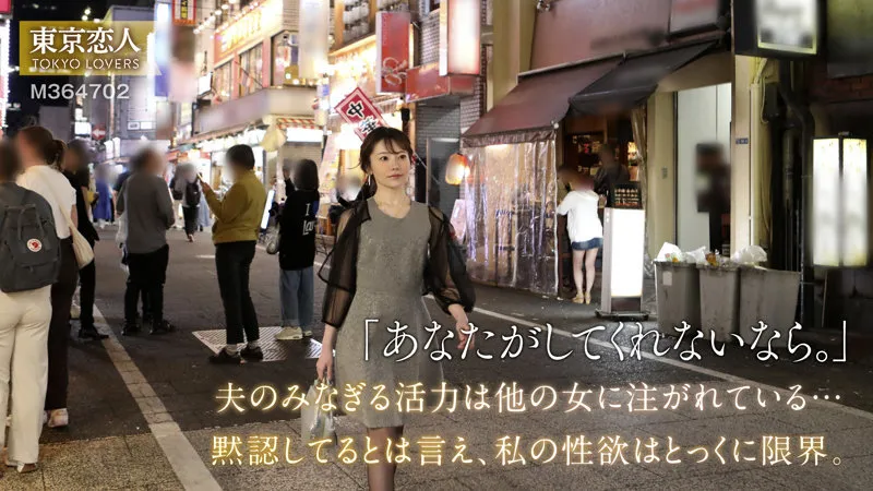 【秋元さちか】雪本さな【Dカップ人妻 不倫・中出しハメ撮り流出】